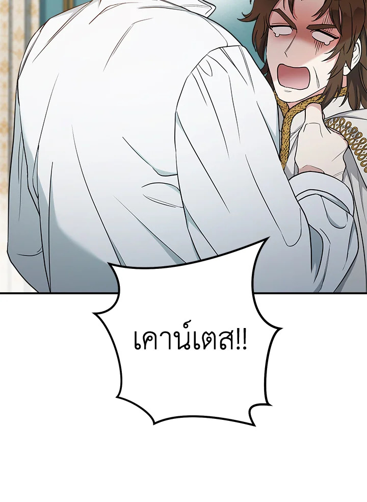 Marriage of Convenience 34 135